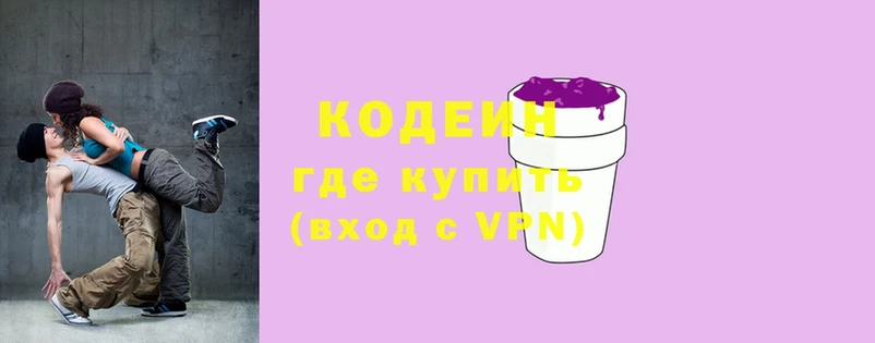 Кодеиновый сироп Lean напиток Lean (лин)  Новокубанск 