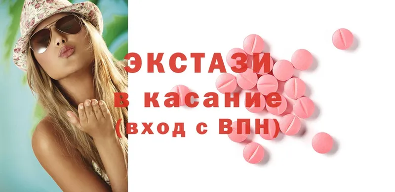 Ecstasy ешки  Новокубанск 