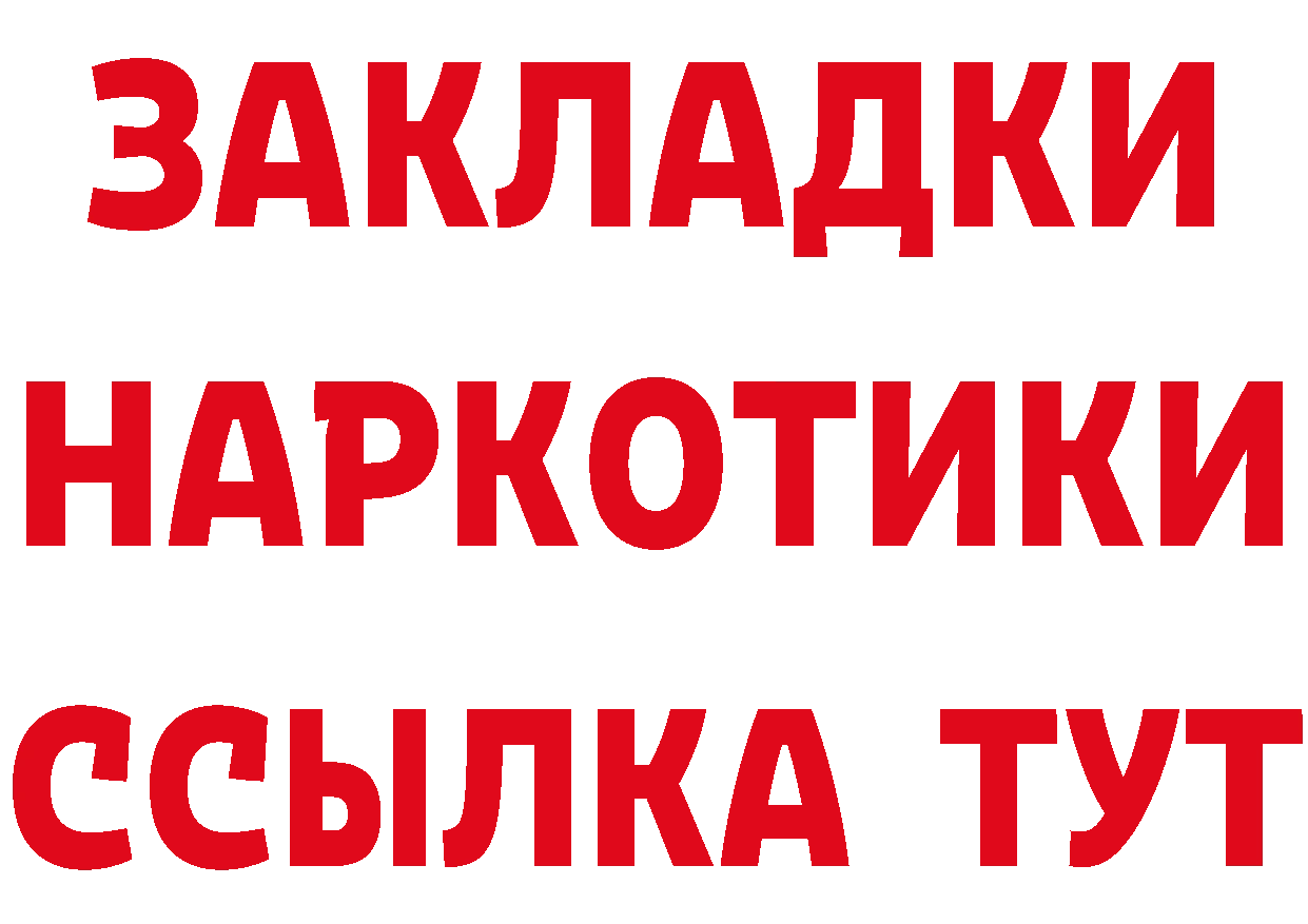 Наркошоп это клад Новокубанск